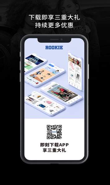 ROOKIE截图3