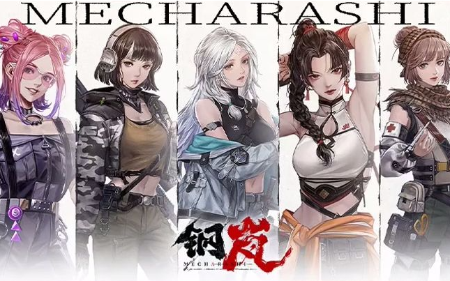 《钢岚》开荒期机师节奏榜