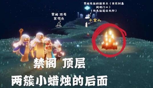 光遇8.25大蜡烛具体位置怎么找