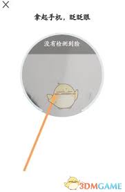 龙江人社app人脸识别如何操作