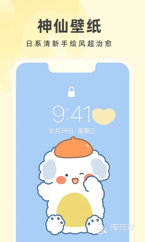 免费壁纸app推荐大全 免费壁纸app有哪些