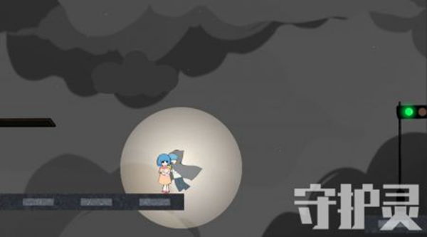 守护灵完整版截图2