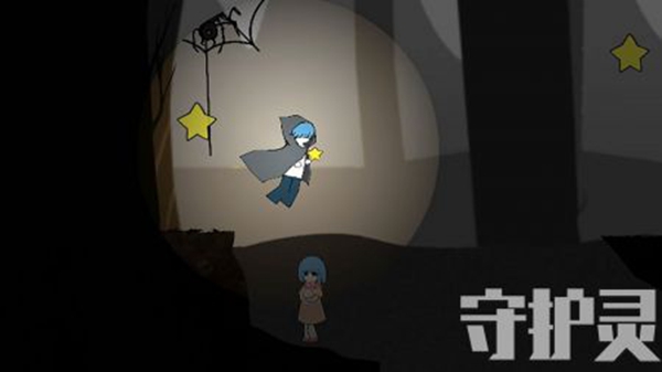 守护灵完整版截图1