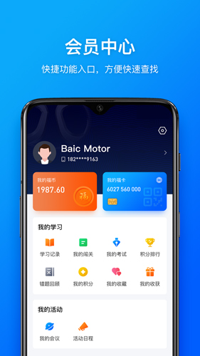 幸福北汽最新版截图2