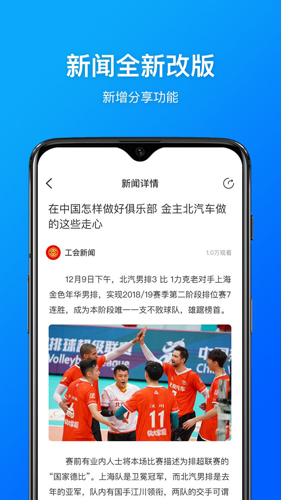 幸福北汽最新版截图3