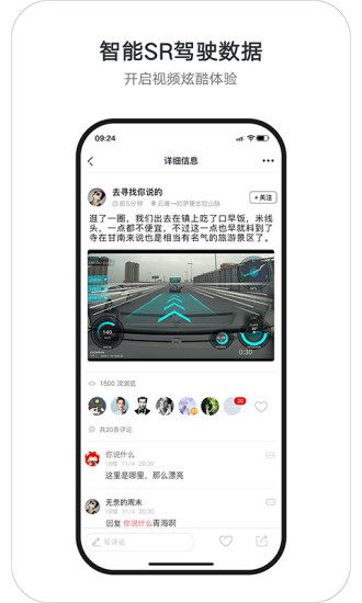 盯盯拍行车记录仪app截图2