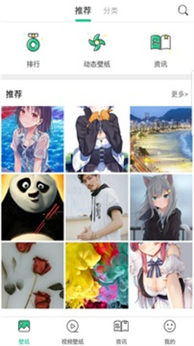 勾勾安卓壁纸app最新版