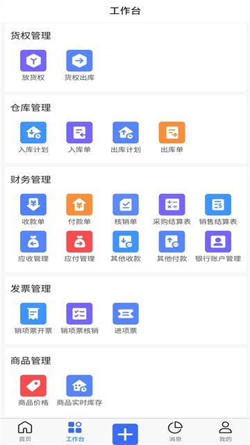 木管家截图2