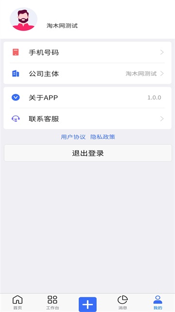 木管家截图3