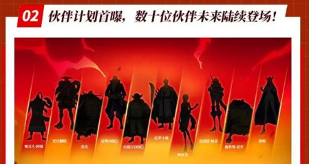 航海王热血航线三周年庆兑换码大全