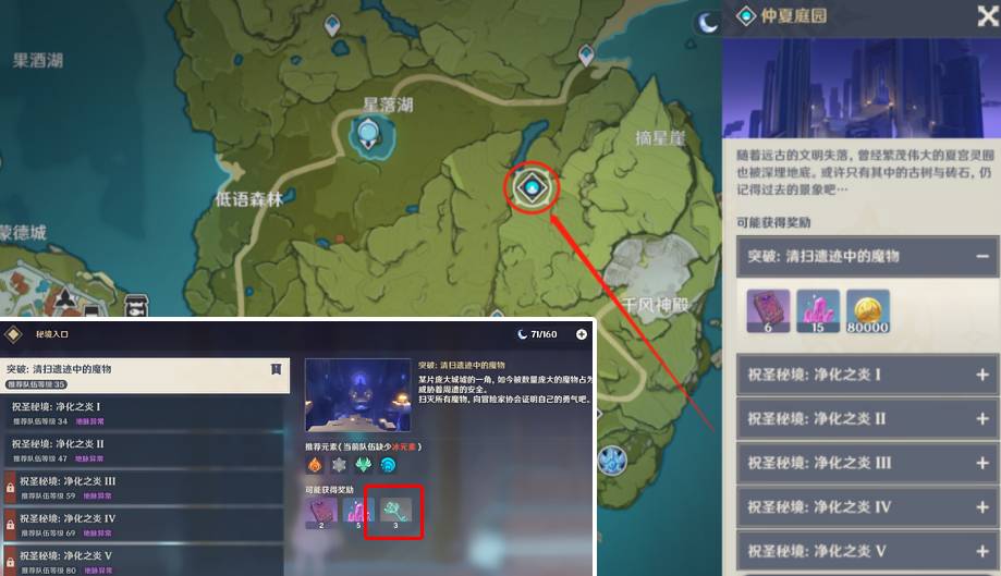 原神蒙德地灵龛钥匙位置