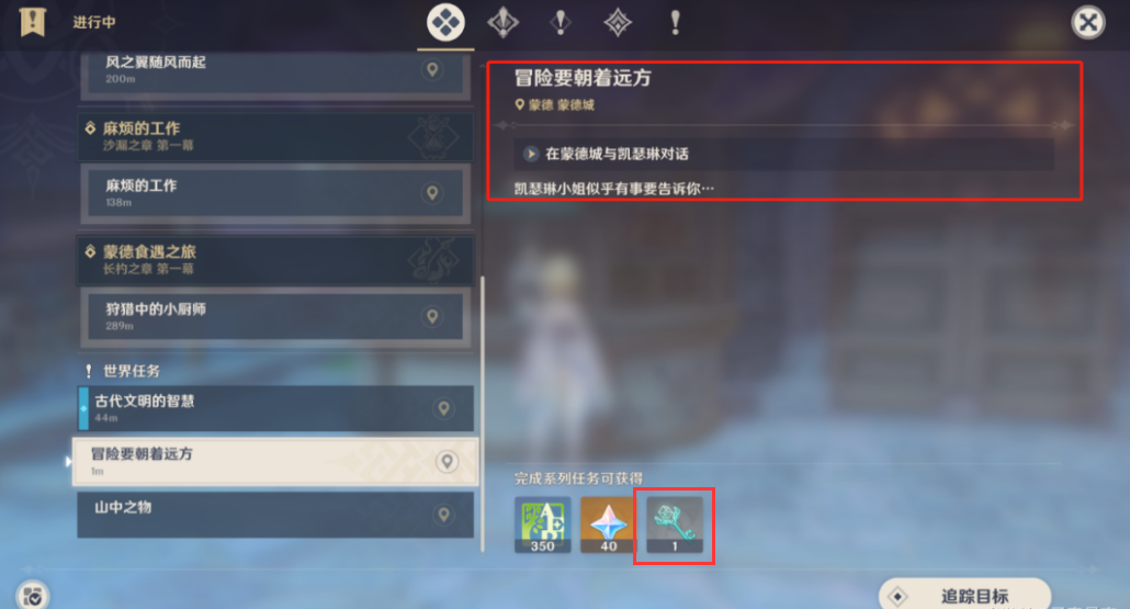 原神蒙德地灵龛钥匙位置