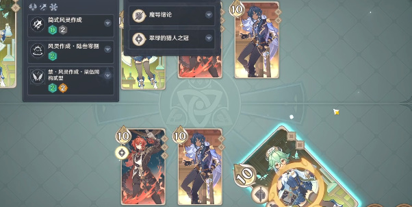 原神七圣召唤砂糖怎么打
