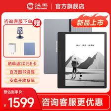 汉王官方旗舰店有哪些
