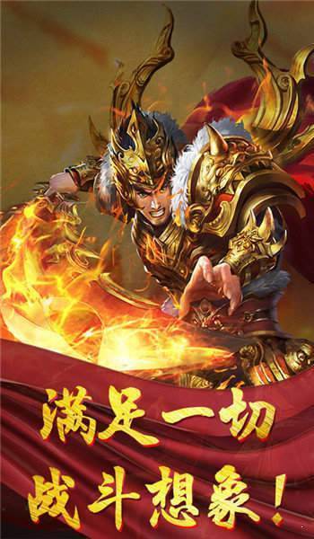 火龙微变截图2