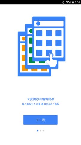 效率控截图2