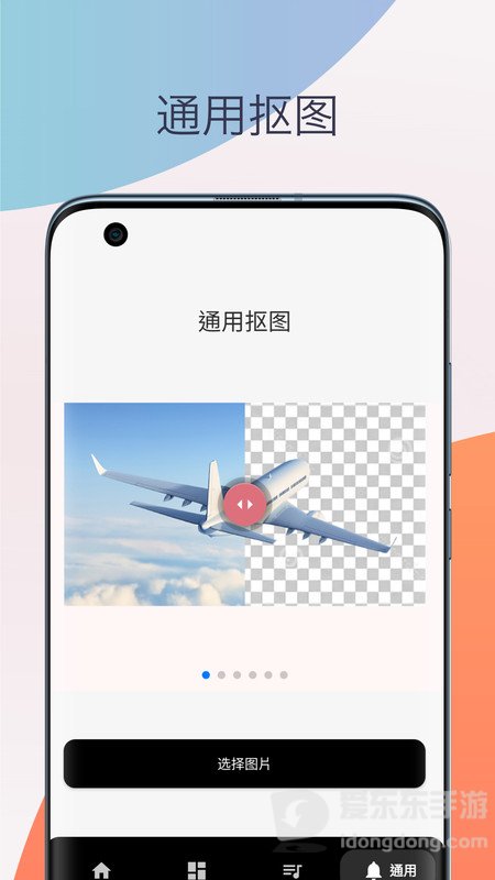 智能抠图换背景app截图2