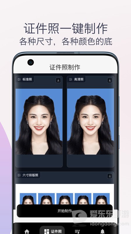 智能抠图换背景app