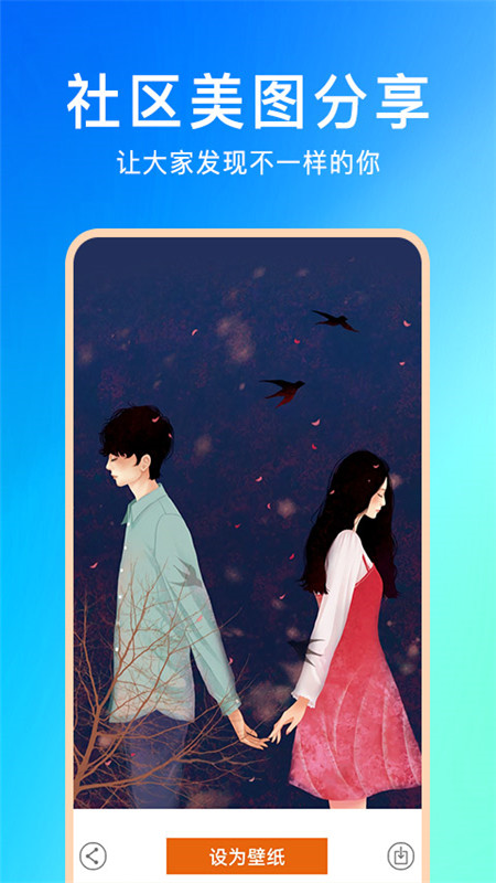 壁纸魔图截图2