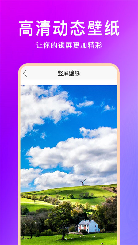 壁纸魔图截图3