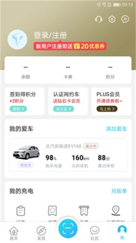 特来电电站搜索官方版截图2