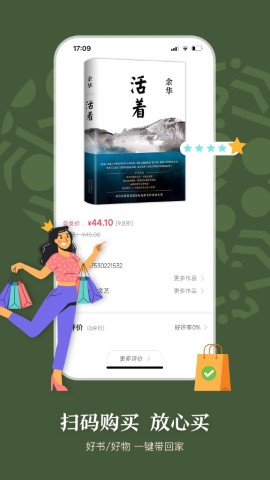 句象读书app安卓版截图2