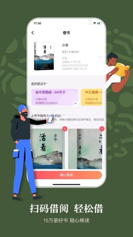 句象读书app安卓版截图3