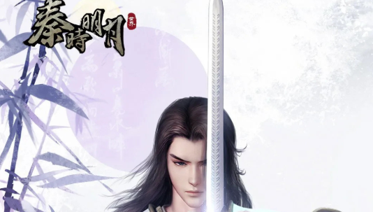 秦时明月世界职业怎么选择