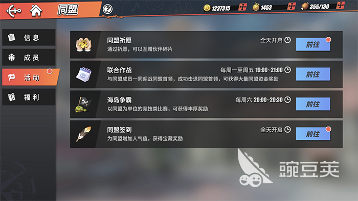 航海王热血航线怎样发布悬赏 悬赏发布流程介绍