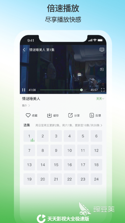 免广告免vip的追剧app有哪些 无需广告无需vip的追剧软件合集