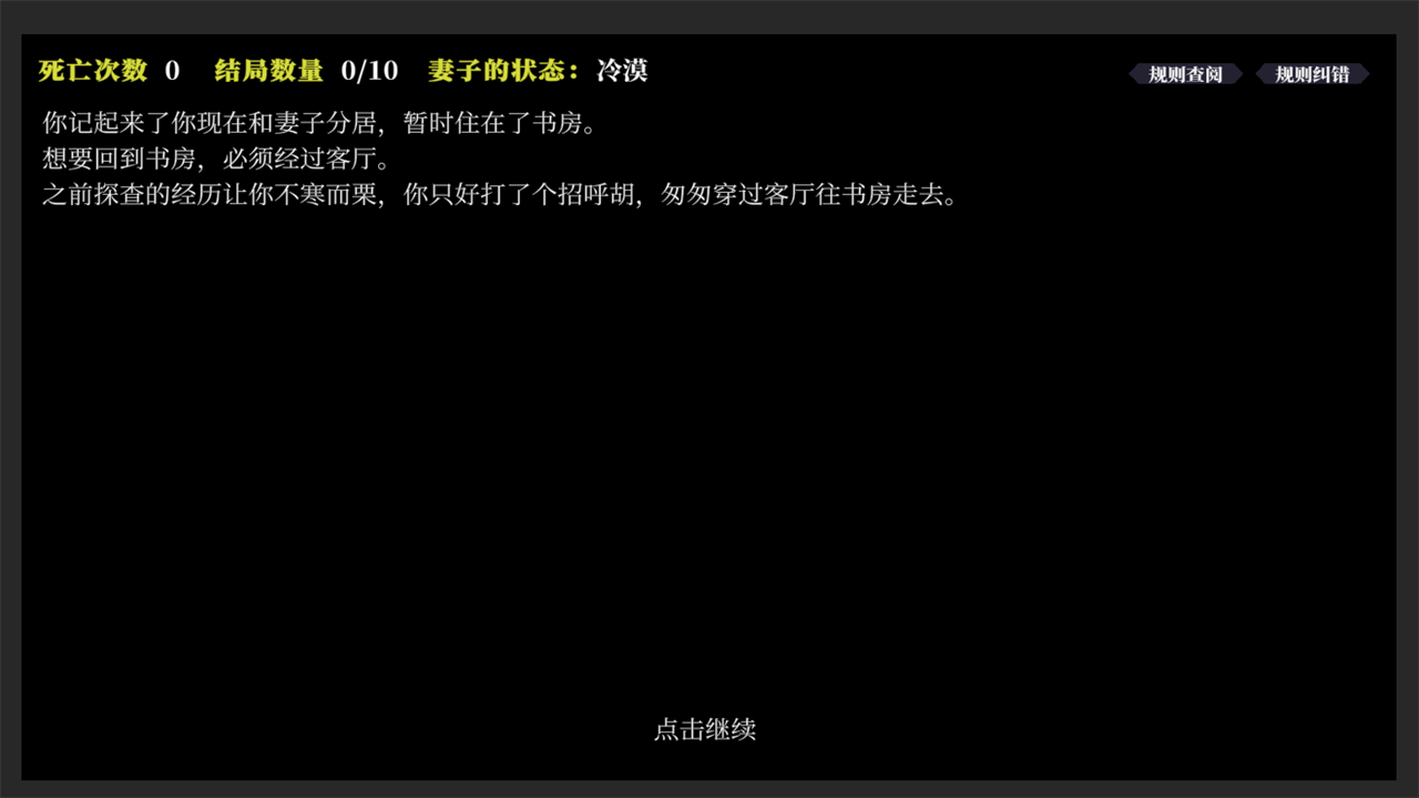 文字怪谈免广告
