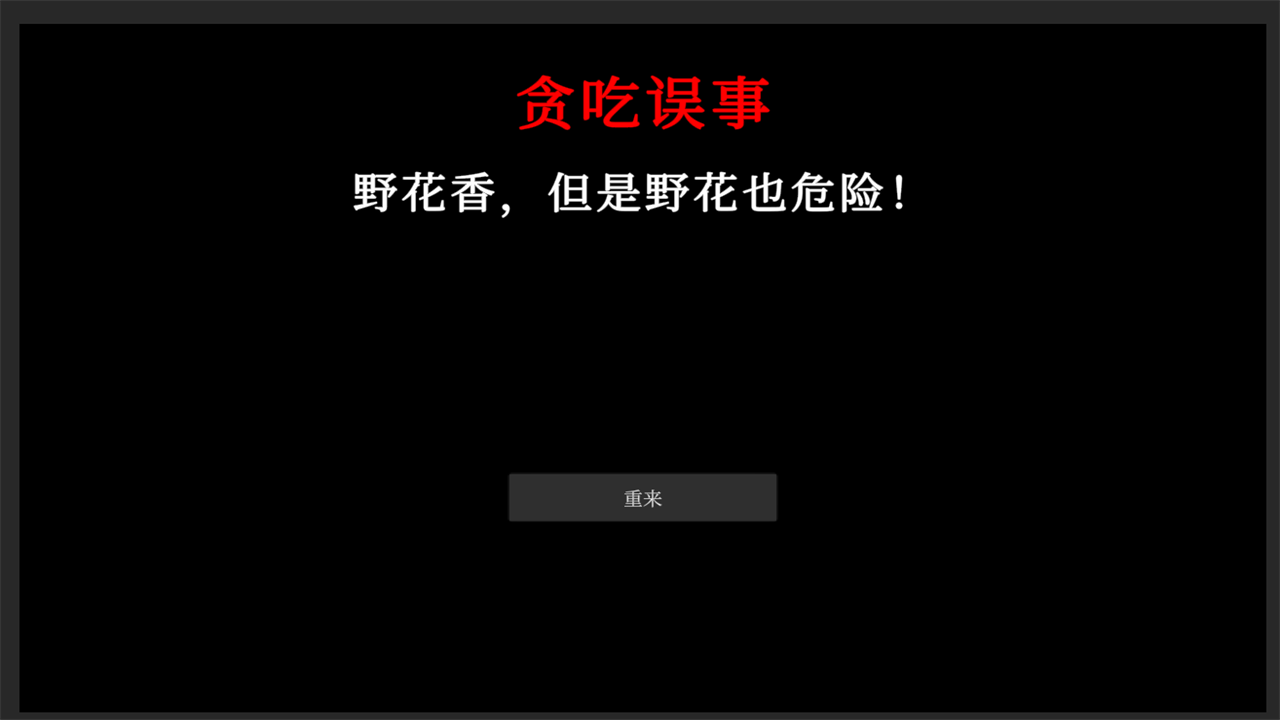 文字怪谈免广告截图2
