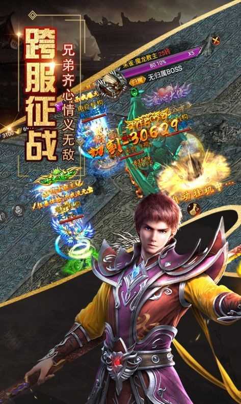 英魂传说传奇手游