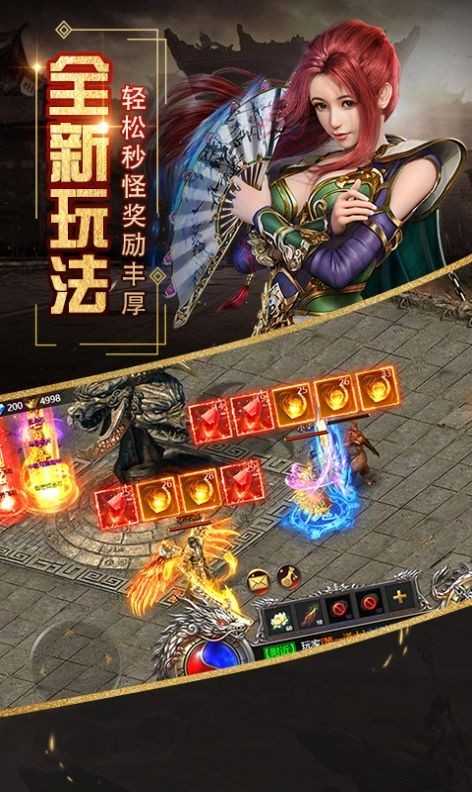 英魂传说传奇手游截图2