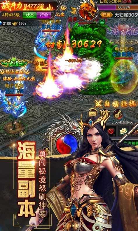 英魂传说传奇手游截图1