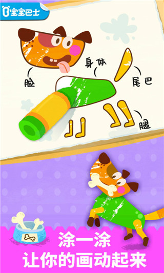 宝宝绘画书app