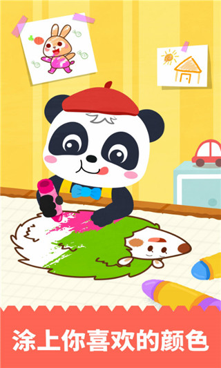 宝宝绘画书app截图3