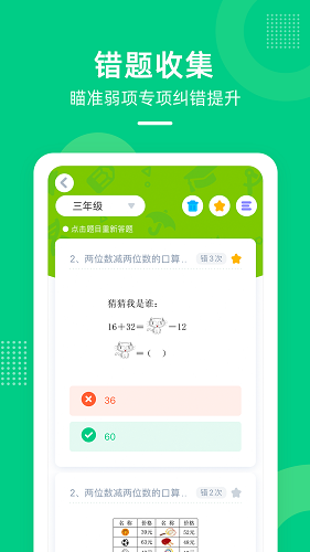 快乐学堂学生端最新版截图2
