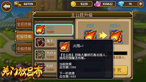 关门放吕布阵容攻略 关门放吕布防守阵容推荐[多图]图片2