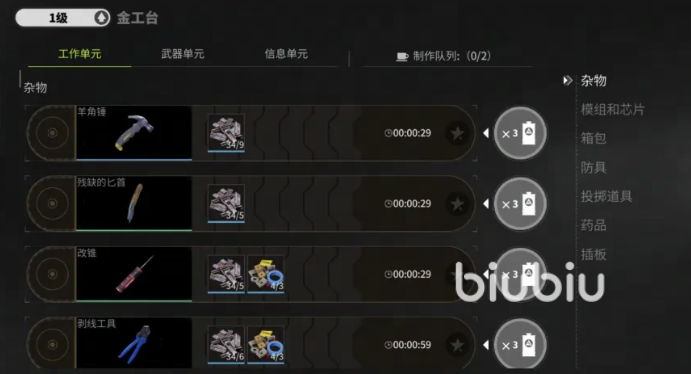 萤火突击武器单元是什么 萤火突击武器介绍