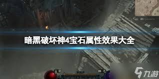 暗黑4敲诈者破坏属性有什么效果