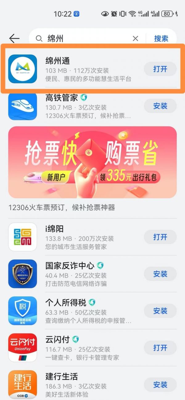绵州通老年卡年检 绵州通公交老年卡年审方法