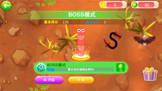 贪吃的蛇蛇截图1