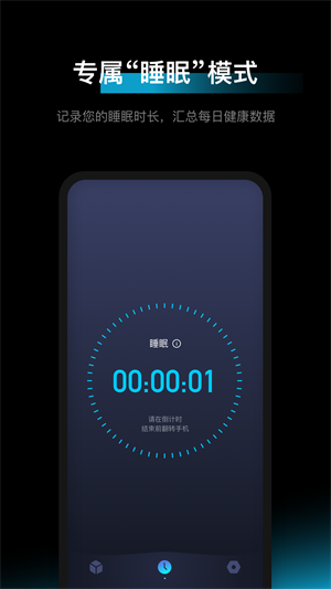 1Focus番茄钟截图3