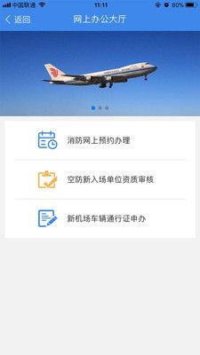 国门公安截图2