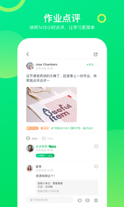 大鹏教育app最新版2021截图2