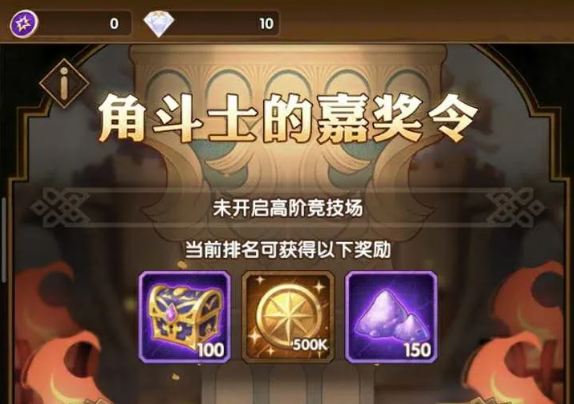 剑与远征角斗士硬币怎么得