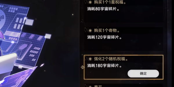 星穹铁道生物学大爆炸任务攻略