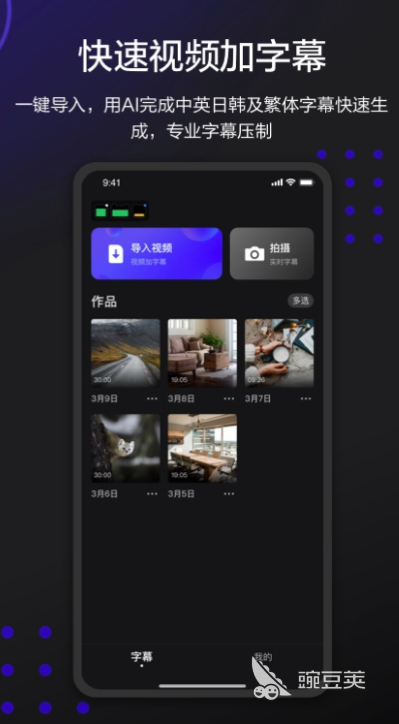 视频翻译成中文的软件有哪些 视频翻译成中文的app盘点