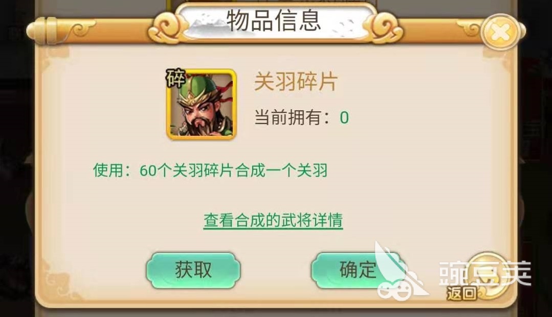 神指三国武圣关羽怎么获得 关羽获取方式详解